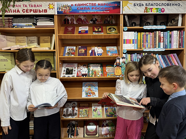 Дружба народов — единство России